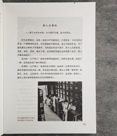 《朵云封事》，中国艺术史专家李霖灿之子李在中整理，收集大量一手档案和口述，配以300余幅珍贵图片及书信手迹，揭开中央博物院的尘封往事，还原一代书生救国的群像。