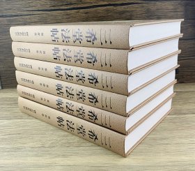 《三希堂法帖》全6卷，清代书法家梁诗正编著，逾3000页篇幅，收入魏晋至明末35位书法家的340余件作品，另有历代名家、收藏家题跋200多件，收藏印章600多方，几乎囊括当时清廷所能收集到的所有历代名家书法精华。函套精装，重达14斤。