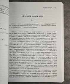 《天津史研究论文选辑》全两册，收录1949~2007间全国范围内研究天津史的代表性学术论文，总达1650页。有水准、有内容、有品质，作者不乏罗尔纲、来新夏等学界名家。