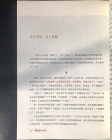 一部有趣、有料的故宫史读物！《故宫里的中国史》，裸脊线装，趣味故事+实景照片+丰富史料，透过发生在故宫里的人物悲欢、历史事件、文物知识，回望元明清三朝历史。