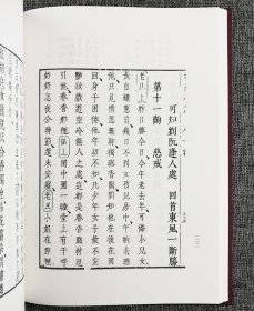 “奎文萃珍”书系之汤显祖《牡丹亭》全两册+孔尚任《桃花扇》全两册，均为中国戏曲史上的传奇名剧。珍贵古籍，原版影印！装帧典雅，刊刻精美。