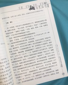 《先秦经典智慧名言故事丛书》全16册，选取《尚书》《国语》《论语》《诗经》《战国策》等经典著作中的精华内容，名言+要义+故事，通俗、生动地阐发其思想真谛。