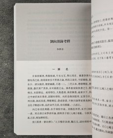 国内颇具影响力的经典书系“经典与解释”9册，学者娄林、彭磊主编，刘小枫、甘阳任顾问。涉及西方古典著作、地缘政治学、比较古典学、斯宾格勒、伦理学等多个方面。