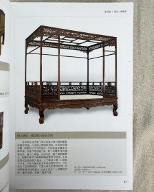 中国艺术品历年拍卖菁华：家具卷