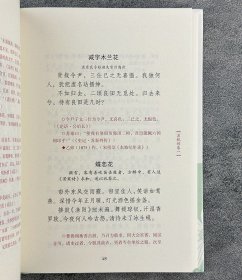 函套装《历代名家词集》共10册，精选唐、宋、清和近代共14位词人词作，大家导读，辑录历代名家简评，对作品背景和特色进行评析，是词学入门优选，阅读、鉴赏皆宜。