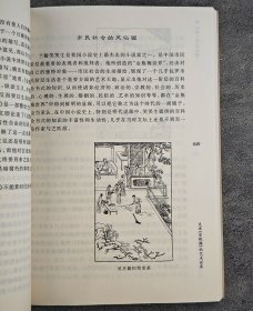 “名家讲堂”系列3册，宁宗一讲《金瓶梅》，张燕瑾讲《西厢记》，徐公持讲《西晋二十四友》。资深学者，详细解说，透彻剖析，聚焦古人众生百态，观赏俗世风情画卷。