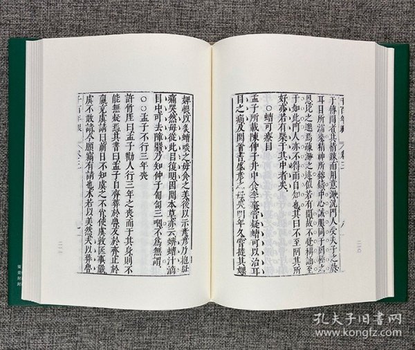 一部反思五千年历史文化的旷世奇书！“拾瑶丛书”之《千百年眼》全两册，晚明张燧的读书札记，精装影印本。既有精辟的史论，亦有严谨的史考，尤以新见迭出为学界所称道。康熙将此书列为头等禁书，自己却秉烛攻读。