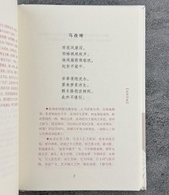 函套装《历代名家词集》共10册，精选唐、宋、清和近代共14位词人词作，大家导读，辑录历代名家简评，对作品背景和特色进行评析，是词学入门优选，阅读、鉴赏皆宜。