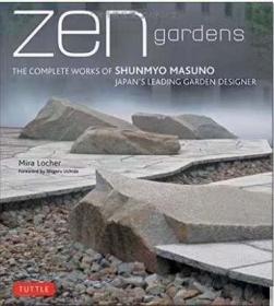 Zen Gardens 禅意花园 观景园林设计 枡野俊明景观园林设计大师