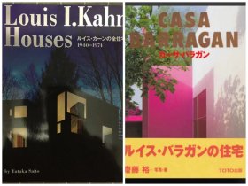 LOUIS I.KAHN HOUSES + Casa Barragan 斋藤裕系列 TOTO出版