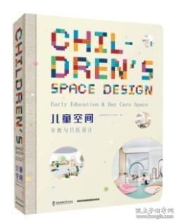 儿童学习空间设计  Designing Spaces for Early Childhood D