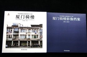 正版全新 中国传统聚落与民居研究 北京杂院窑洞民居厦门骑楼民宿之美书籍