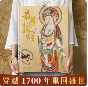 最美敦煌 精装 艺术收藏品敦煌美术研究所编绘 精装大八开本 画像飞天民俗藻井画集 图敦煌临摹画册 400余幅传世作品 私邸收藏书籍