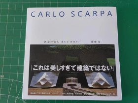 现货 Carlo Scarpa 建筑的诗人 斋藤裕（著）卡洛斯卡帕作品