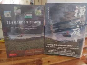 现货 Zen Garden Design 禅庭设计+禅之庭III 枡野俊明作品集 2本