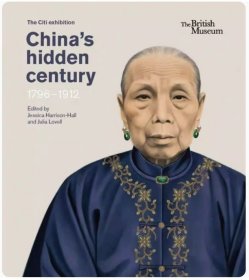 英文原版（精装336页无删减） 大英博物馆特展 晚清百态 China’s hidden century: 1796–1912全彩印刷内容丰富