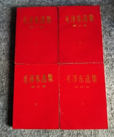 毛泽东选集（1一4卷）