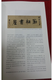 《中国书房》一至五辑精装毛边本    购买赠送《中国书房》专用紫檀书签2枚.