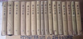 鲁迅全集（全16册）1981年一版一印精装精印有函套品好 馆藏