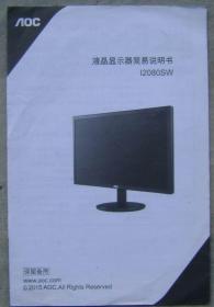 液晶显示器产品（说明书）