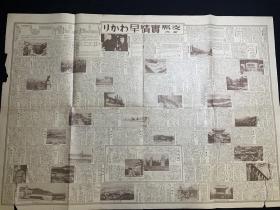 《新东亚资源开发解说地图》1939年 东京日日新闻社调查编纂