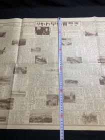 《新东亚资源开发解说地图》1939年 东京日日新闻社调查编纂