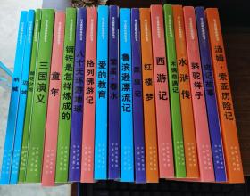 读名著 学语文 （畅销十年典藏版  第一辑）   繁星   春水