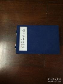 连环画：南海出版社 《连环图画三国志收藏本(线装一函六册) 》32开仿宣纸本