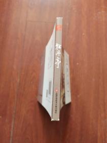 连环画：上海科学技术文献出版社《牡丹亭》32开平装本