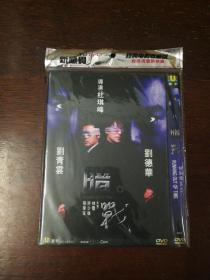 暗战【1片装 （完整版）电影 DVD光盘】