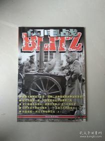 【闪电战48】16开本