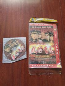 武昌首义【2片装 （完整版） DVD光盘】