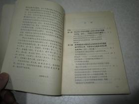 国际关系和苏联对外政策史:1917～1945