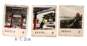 新中国早期北京颐和园风景上色老照片3张尺寸6-7.2CM，详见图片