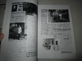 常州武进漕桥振声中学高中部首届毕业生同学纪念册2本合售