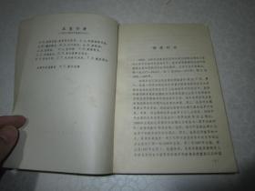 国际关系和苏联对外政策史:1917～1945