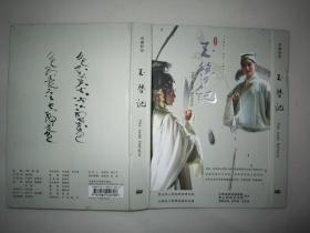 昆剧新版《玉簪记》昆曲DVD2碟，白先勇制作两岸文化精英合作