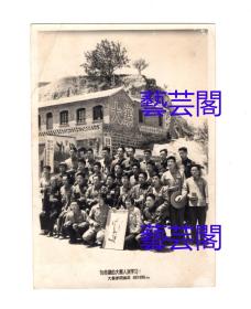 稀见1968年老照片浙江省宁波市镇海代表团参加全国农业学大寨现场会留念，阳泉照相1968（向英雄的大寨人民学习）时代特色，绝版山西晋中大寨现场场景。大约尺寸11*16CM