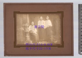 苏州清末民国闺秀美女蛋白老照片，照片尺寸14-9.6CM、底卡尺寸22-17CM。（藝芸閣）