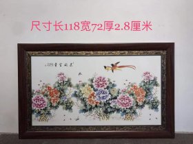 红木框~花开富贵~瓷板画