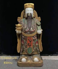 白玉财神一尊