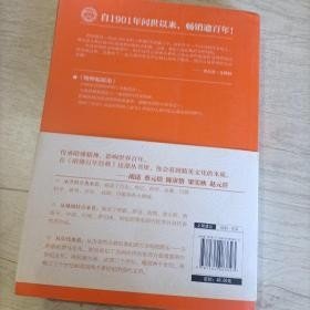 哈佛百年经典·08卷：物种起源论