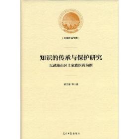 新时代卫生健康事业改革发展与医院管理创新（中）（全三册不单发）