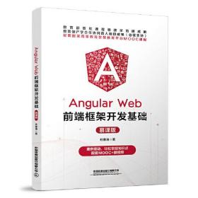 Angular Webǰ˿ܿĽΰ棩