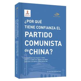 ?Por que tiene confianza el partido comunista de China?