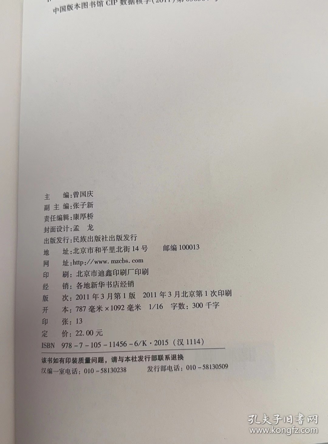 藏学研究10：（在推荐语和图片看目录）