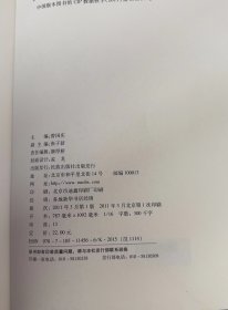 藏学研究10：（在推荐语和图片看目录）