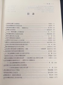 藏学研究10：（在推荐语和图片看目录）