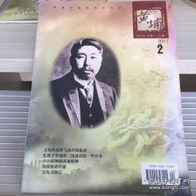 黄埔（137）： 忆程子华调查三线建设的一些往事，倪志亮：抗美援朝战争中的将军大使，中将唐天际，1927：李济深无锡蒙难脱险记（上），让我一生不会忘记的松山战役，二十二期一总队双流入伍生生活片段，琴溪桥诱歼战，一位空战老兵的非凡人生（二）