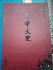 巴中文史56：试论红四方面军进军川陕决策的酝酿形成过程，川陕苏区钱币的发行及其贡献，子弹武器都是女红军战士在背，红四方面军战斗在川陕革命根据地(连载之-) ，晏阳初——向愚昧贫穷开火的斗士，古代巴中的书院，民国时期巴中的青帮，风雅南龛(之三)，《士送红军》,川陕革命根据地军民的临别壮歌也说《十送红军》的母源地，